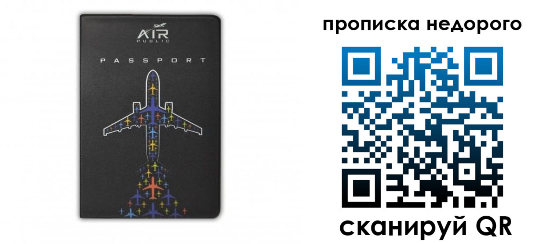 прописка 2025 в Липецке