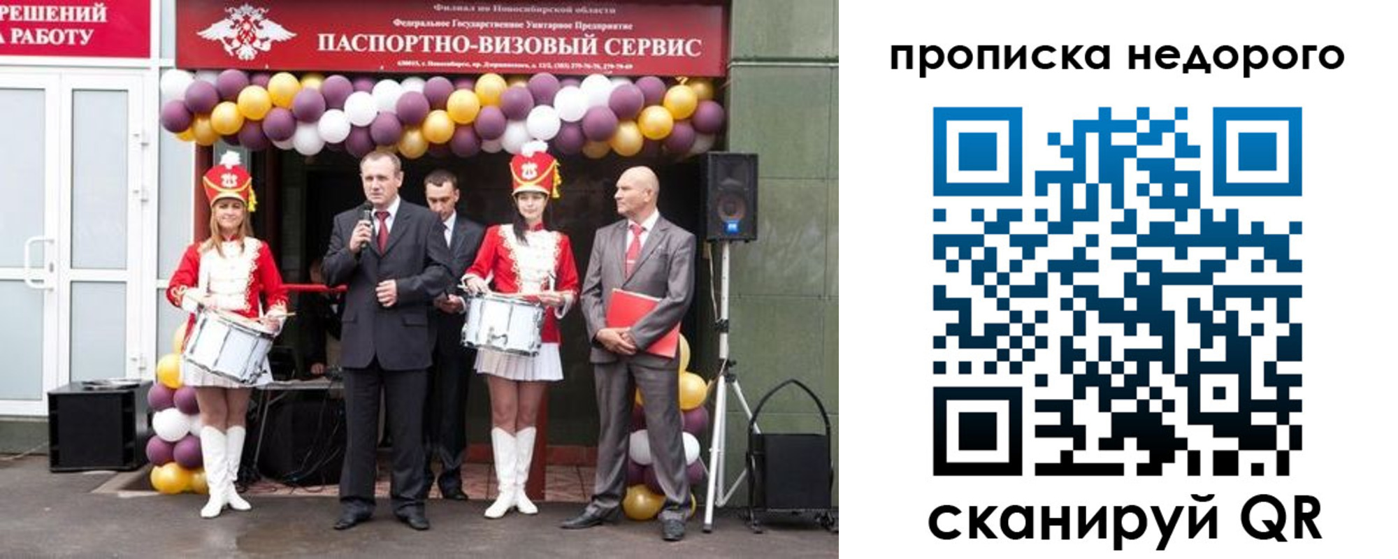 временная регистрация в Липецке