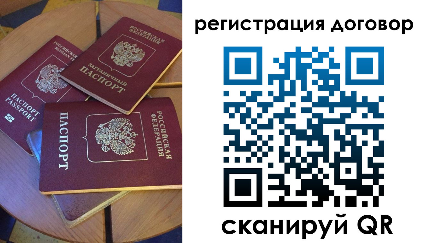 купить прописку в Липецке