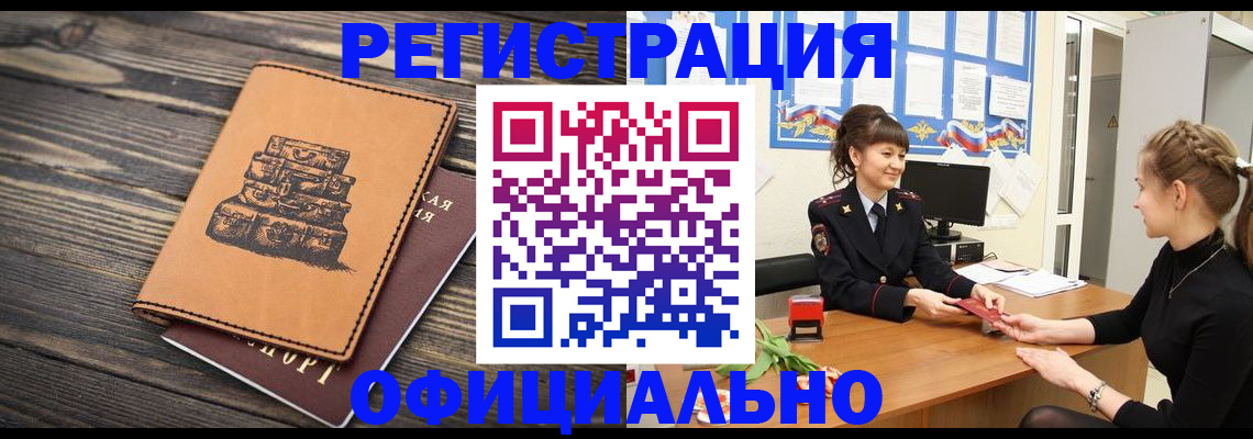 прописка для военкомата в Липецке