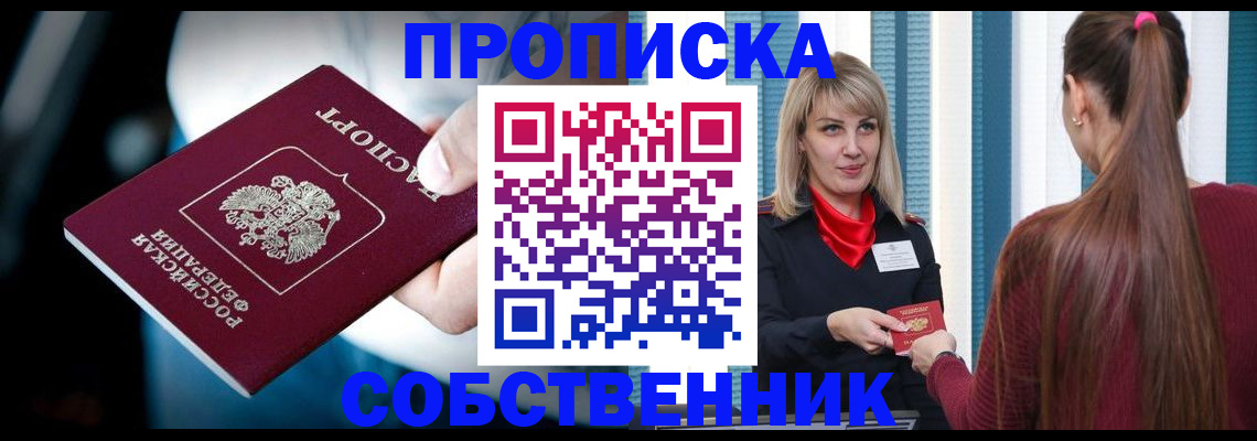 регистрация в Липецке