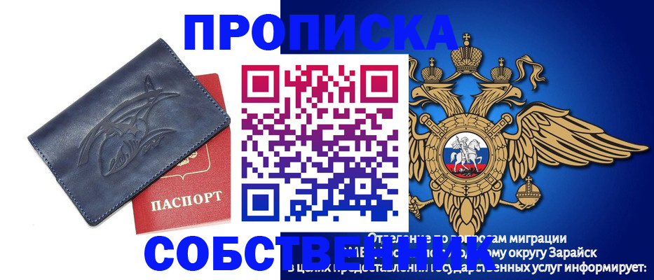 временная регистрация купить в Липецке