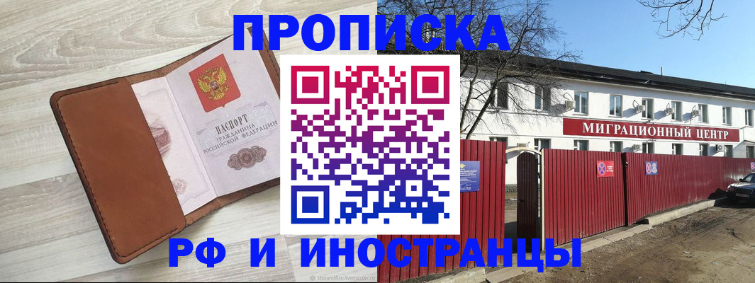 регистрация в Липецке
