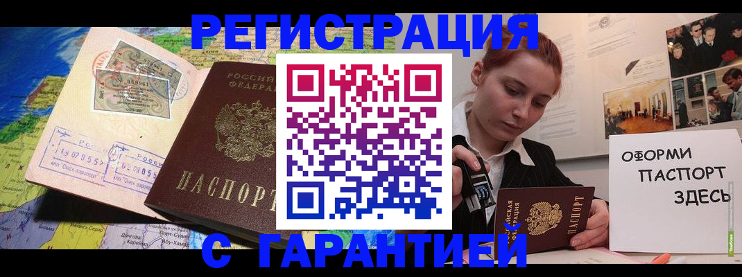 прописка законно в Липецке